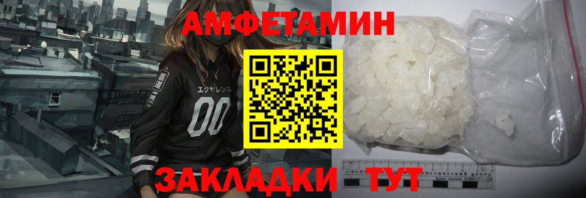 Amphetamine  Амфетамин VHQ  Вход с VPN  Северодвинск 