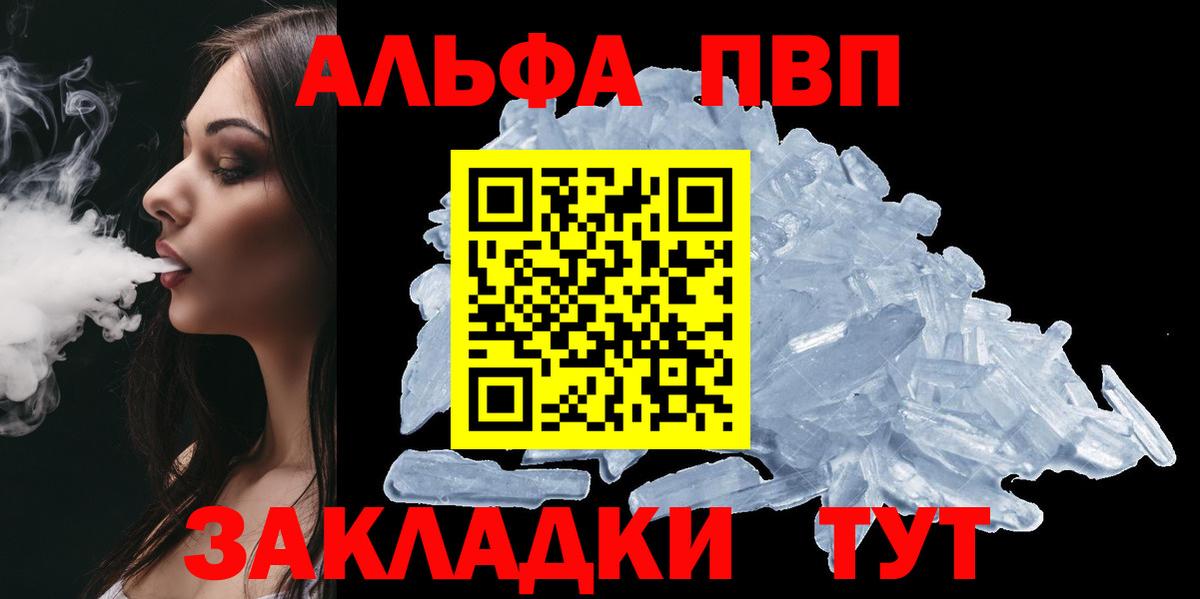 купить   Alpha PVP мука  Вход с VPN  Северодвинск  Альфа ПВП 