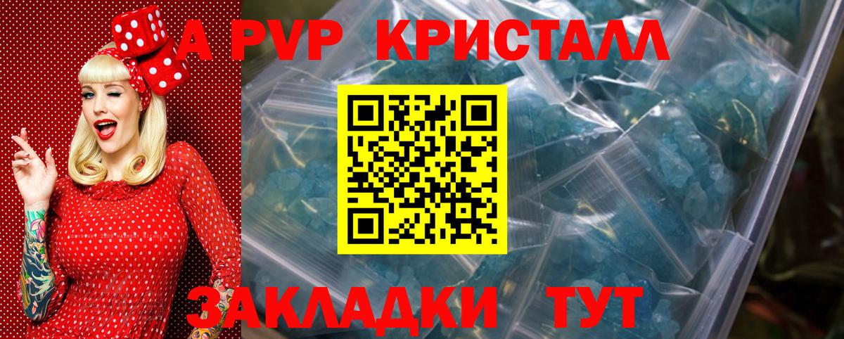 A-PVP мука Северодвинск