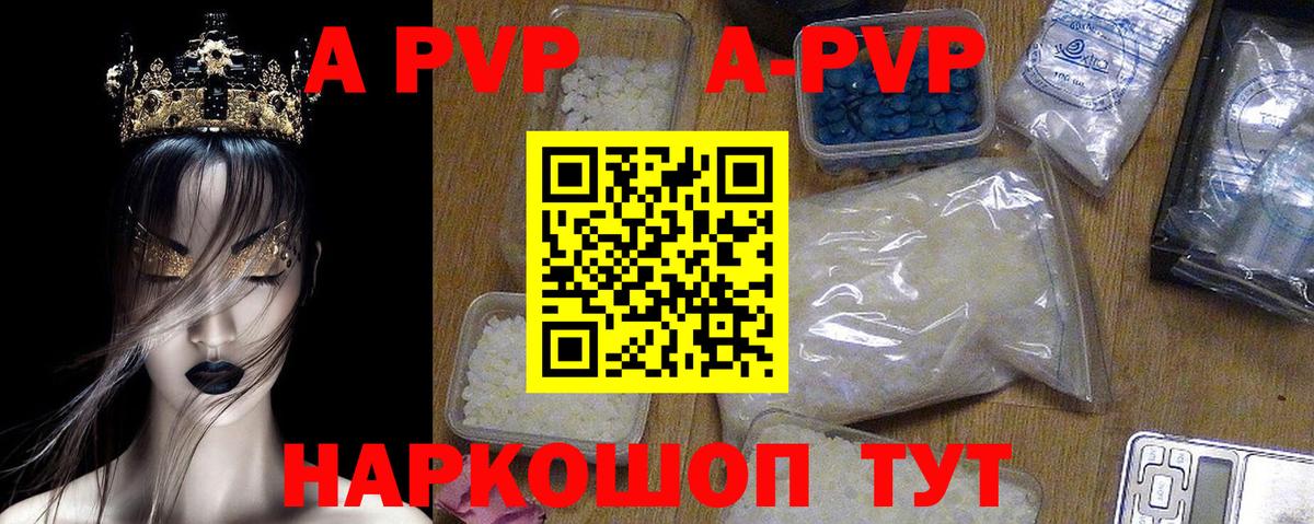 Alpha-PVP мука Северодвинск