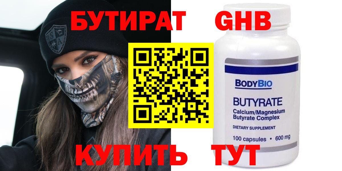 Мефедрон Северодвинск