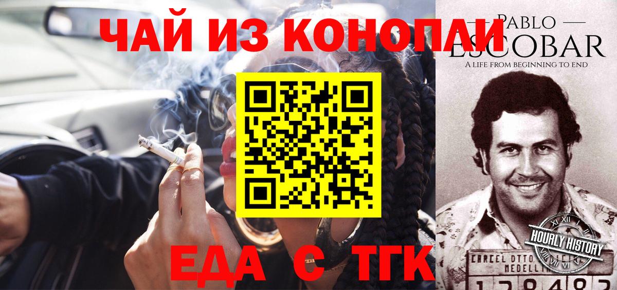 Печенье с ТГК конопля Северодвинск
