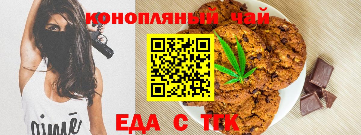 Северодвинск  Canna-Cookies конопля  Вход с VPN 
