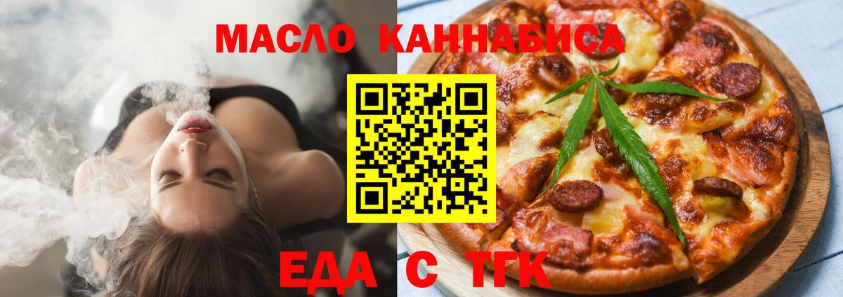 Cannafood марихуана  Северодвинск 