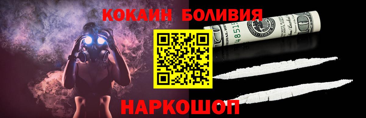 COCAIN VHQ Северодвинск