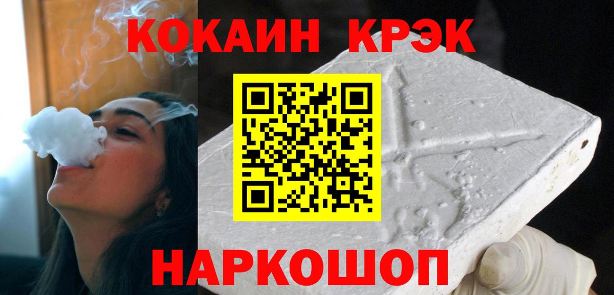 COCAIN 98%  Вход с VPN  Северодвинск  COCAIN Боливия 