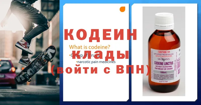 Кодеиновый сироп Lean напиток Lean (лин)  Северодвинск 