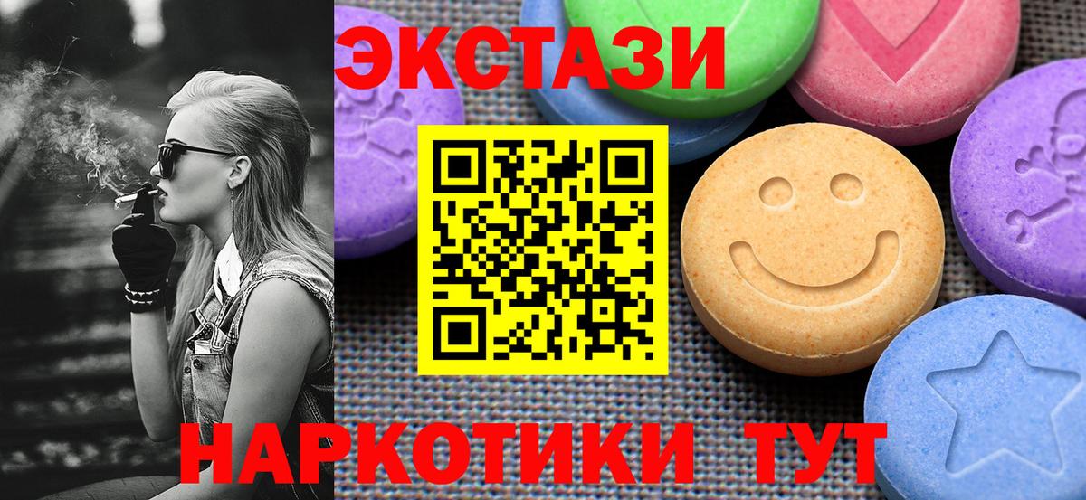 Ecstasy 99%  ЭКСТАЗИ  Северодвинск 