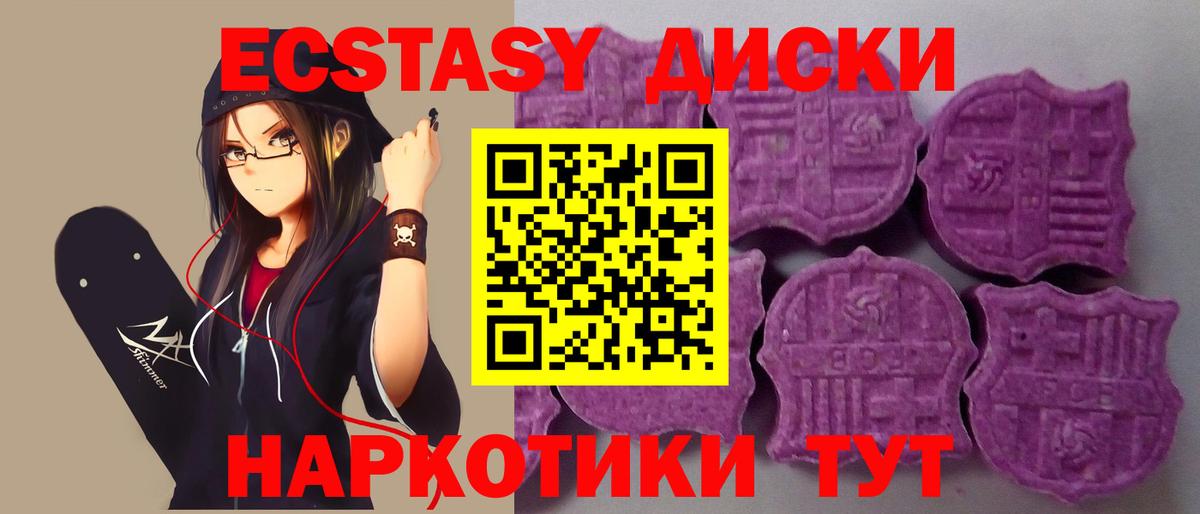 ЭКСТАЗИ XTC Северодвинск