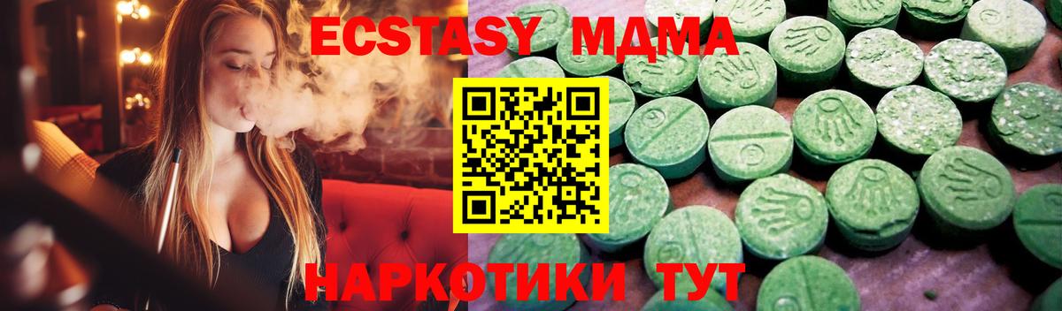 Экстази mix  ЭКСТАЗИ 280мг  Вход с VPN  Северодвинск 