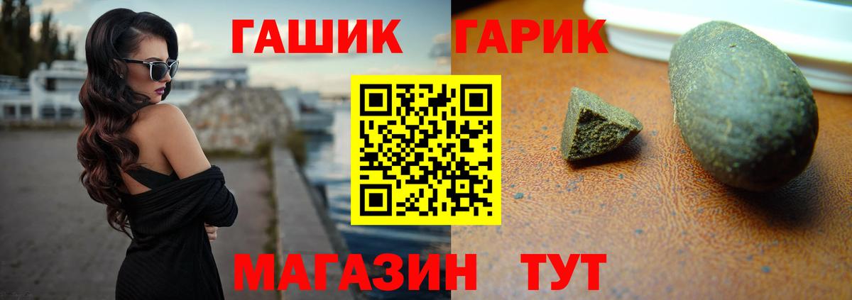 Гашиш 40% ТГК  наркота  Северодвинск  ГАШИШ убойный 