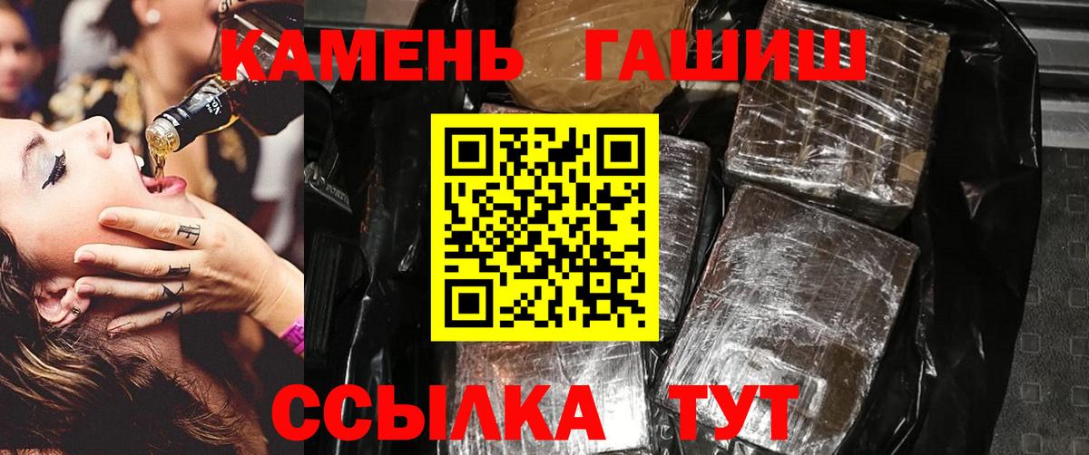 Гашиш  Вход с VPN  ГАШИШ гарик  Северодвинск  Гашиш VHQ 