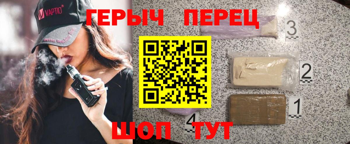 Северодвинск  ГЕРОИН  Вход с VPN  Героин афганец 