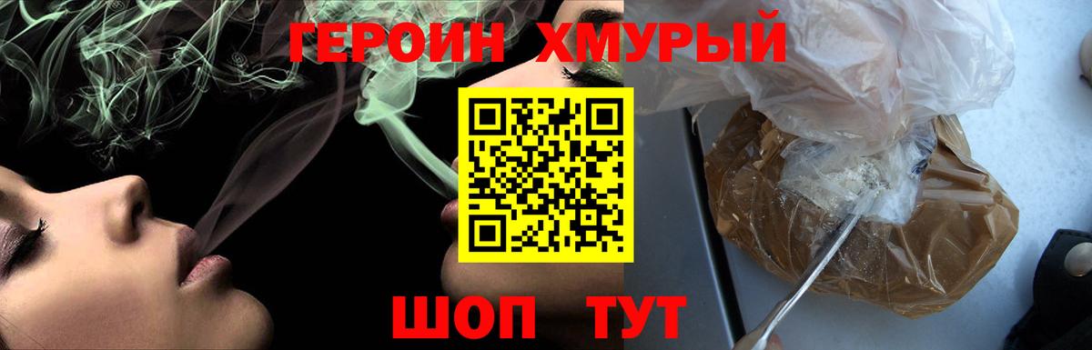 Героин герыч Северодвинск