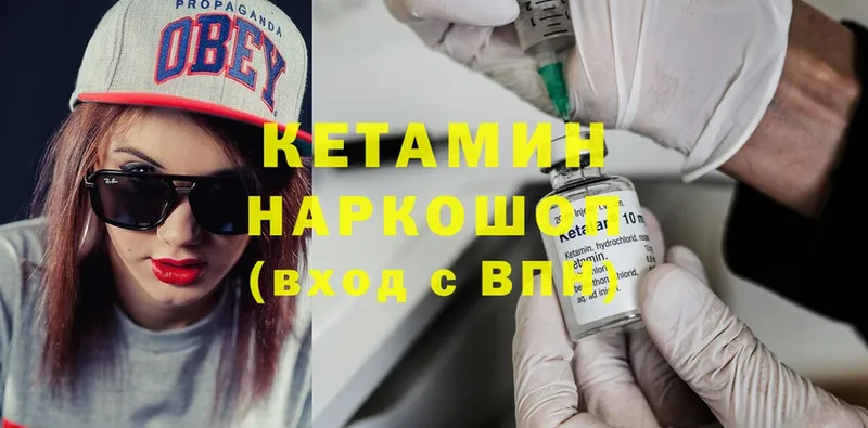 как найти закладки  Северодвинск  КЕТАМИН VHQ 