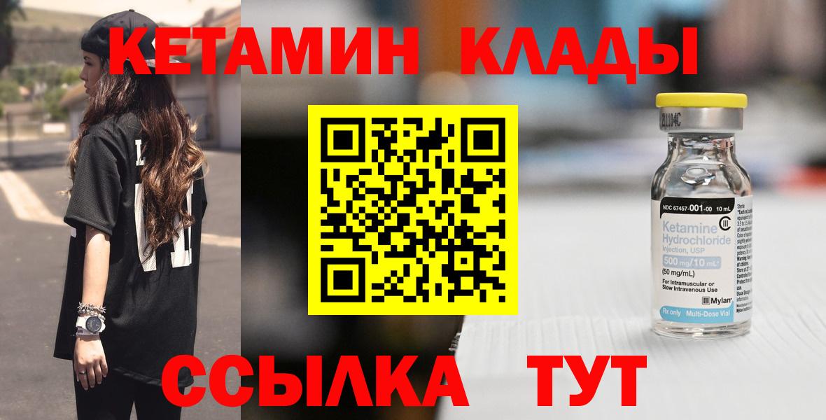 мега tor  Вход с VPN  Северодвинск  КЕТАМИН VHQ  КЕТАМИН VHQ 