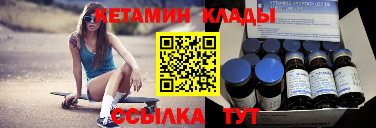 КЕТАМИН ketamine Северодвинск