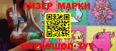 марки nbome Берёзовский