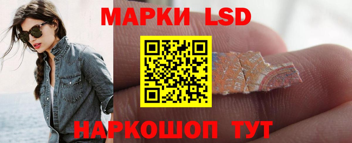 LSD-25 экстази ecstasy Северодвинск