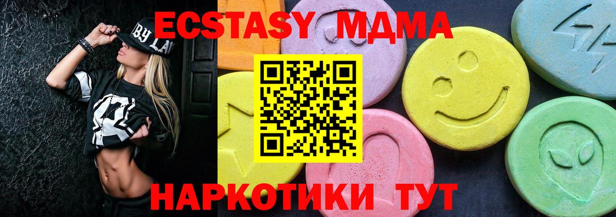MDMA  Северодвинск  MDMA кристаллы  МДМА VHQ 