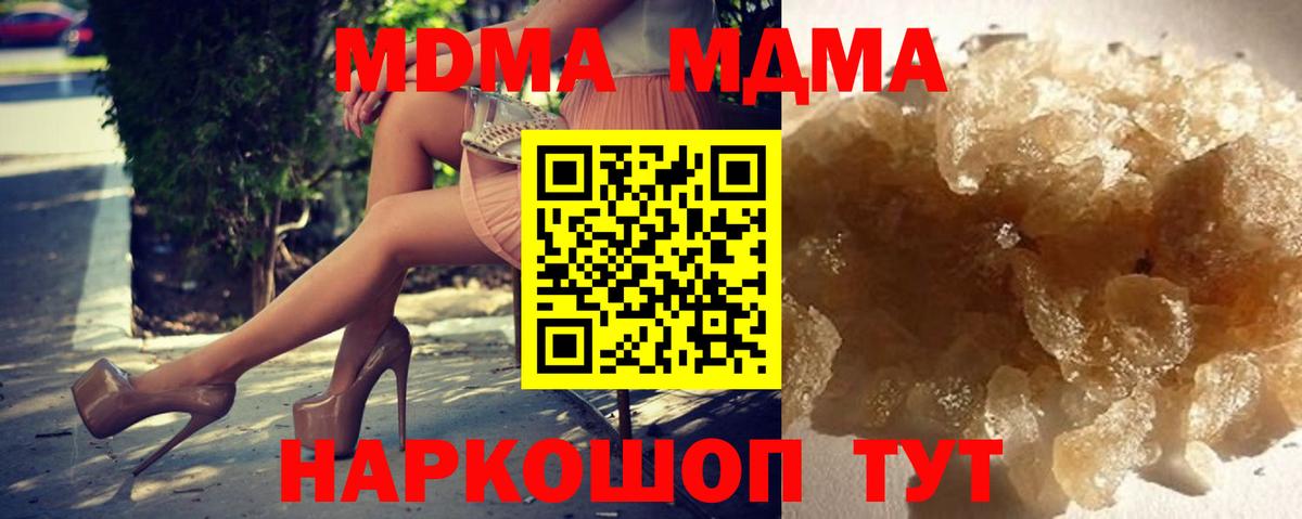 MDMA Molly  Вход с VPN  Северодвинск 