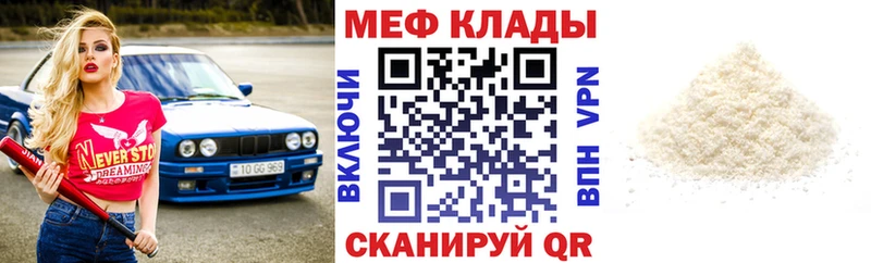 МЕФ mephedrone  цены наркотик  Северодвинск 
