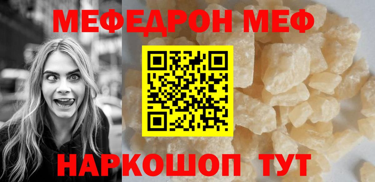 МЕФ VHQ  Мефедрон  МЕФ  Мефедрон кристаллы  Северодвинск 