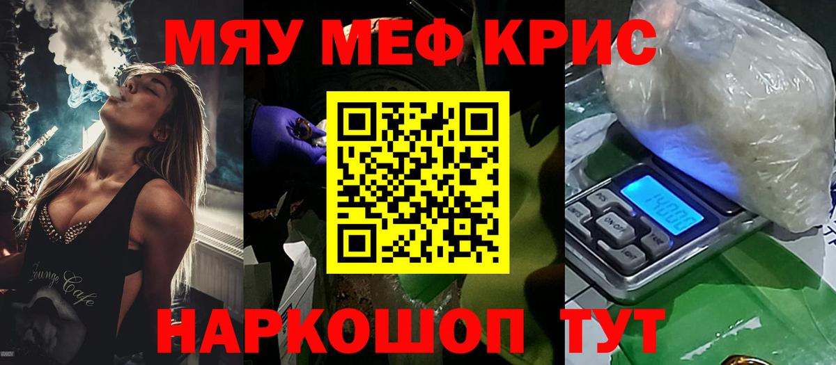 mega ТОР  МЯУ-МЯУ кристаллы  Вход с VPN  МЯУ-МЯУ mephedrone  Северодвинск 