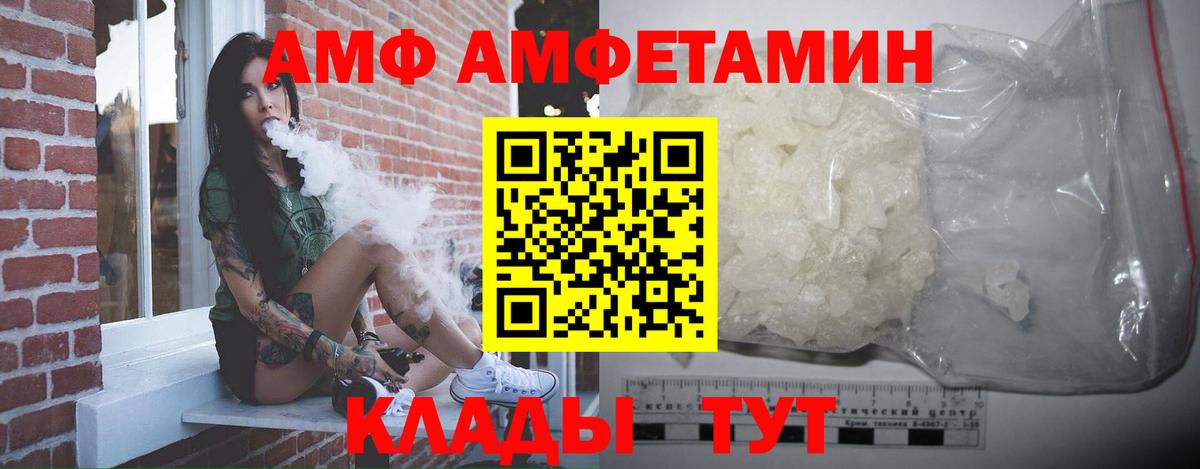 МЕТАМФЕТАМИН Декстрометамфетамин 99.9% Северодвинск