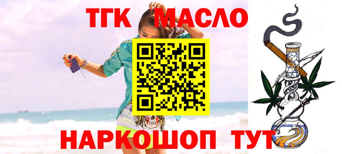 Северодвинск  ТГК вейп  omg рабочий сайт  Вход с VPN 