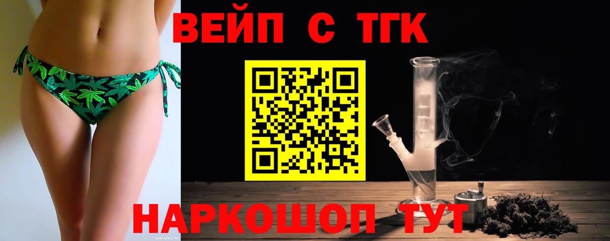 МЕГА онион  Северодвинск  Дистиллят ТГК жижа 