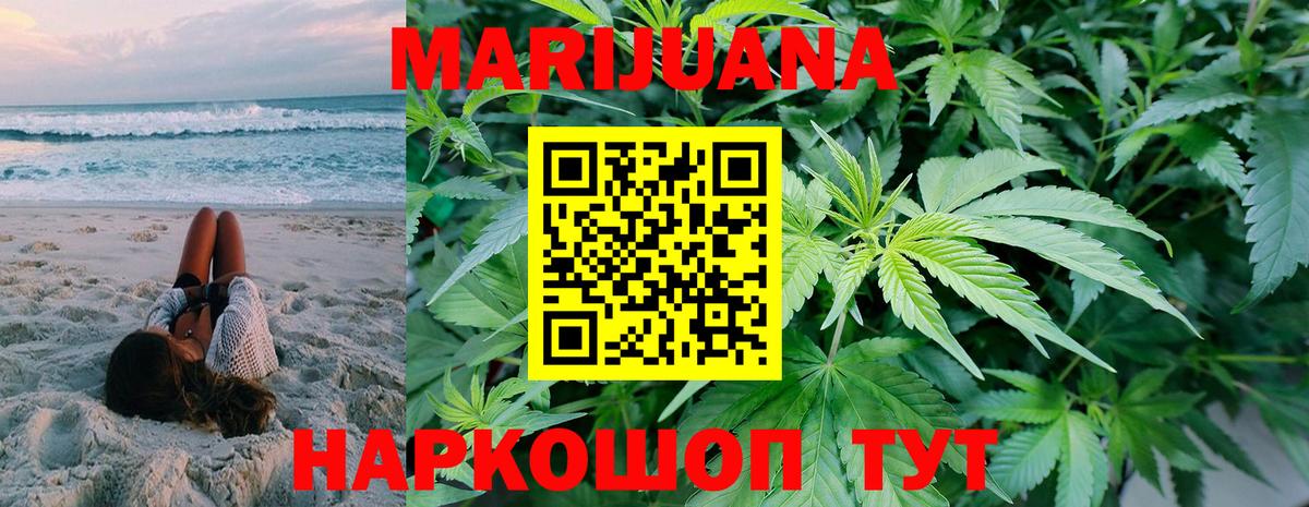 Бошки марихуана семена Северодвинск